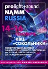 С 14 по 16 сентября 2017 года приглашаем прийти на международную выставку Prolight + Sound NAMM 2017
